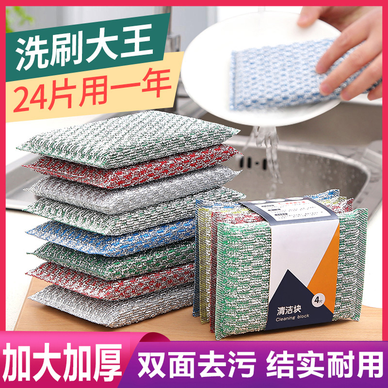厨房加厚加密洗碗海绵擦不沾油