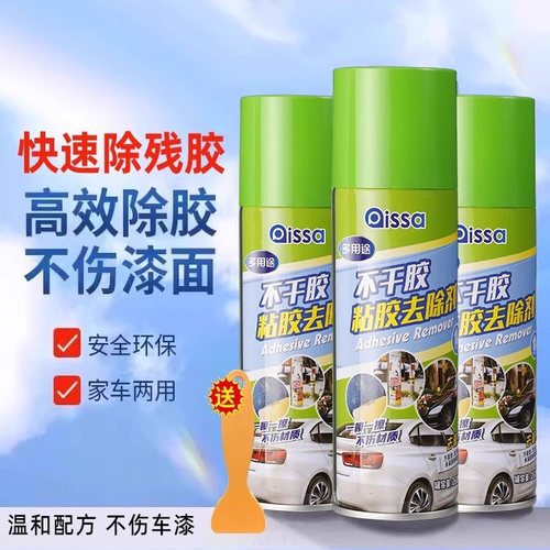 强力汽车玻璃不干胶除胶剂