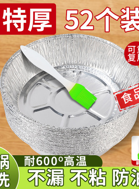 空气炸锅专用纸锡纸盘盒烧烤箱烘焙锡箔碗家用硅吸油纸食品级食物