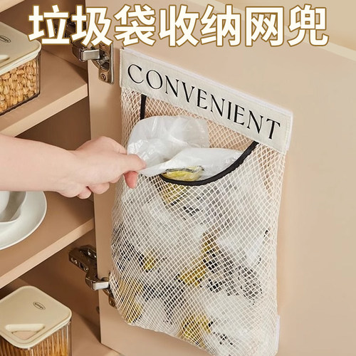 【亏本冲量】厨房垃圾袋收纳神器