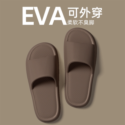 eva防臭拖鞋男式夏季2025新款室内家居防滑软底踩屎感凉拖鞋男士