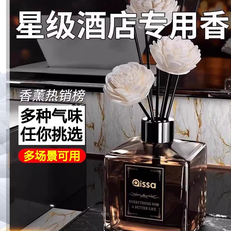 栀子花香薰室内持久留香