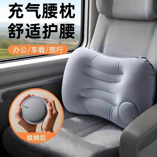 旅行枕便携按压充气腰垫枕头