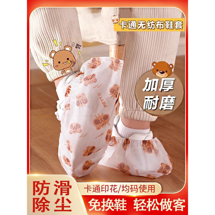 一次性小熊印花卡通鞋套无纺布加厚家用防滑室内机房耐磨脚套