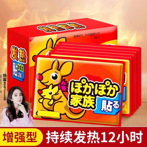 pissa官方正品暖宝宝贴保暖全身