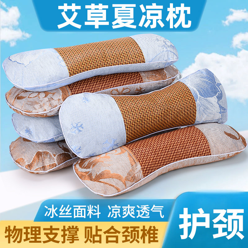 夏季艾草凉席枕头护颈椎助睡眠睡觉专用冰藤护颈枕夏天凉感骨头枕