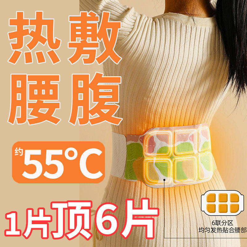 艾草暖腰贴暖宝宝热敷自发热贴温灸暖胃暖宫腰带贴痛经暖腰发热贴,居家日用,护膝/护腰/护肩/护颈,淘宝优惠券,粉丝福利购,淘宝优惠卷