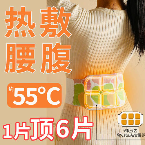 艾草暖腰贴暖宝宝热敷自发热贴温灸暖胃暖宫腰带贴痛经暖腰发热贴