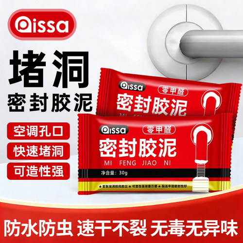 【0甲醛防霉】补墙填洞密封胶泥