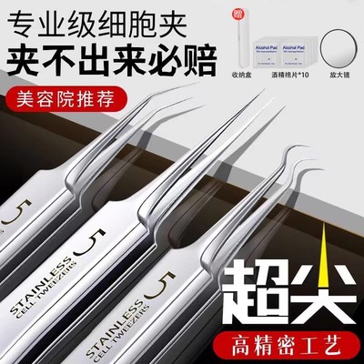 【天猫爆卖100w+】粉刺针