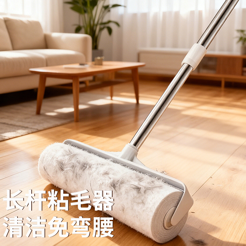 【全网热销】长柄伸缩两用粘毛器