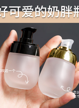 旅行分装瓶化妆品按压式便携粉底液卸妆水小号空瓶子乳液喷瓶套装