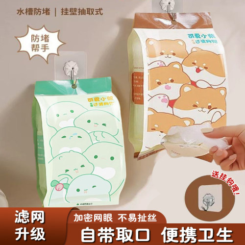 【全网爆卖100W+】水槽过滤网