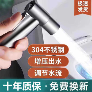 马桶冲洗喷枪水龙头妇洗器家用厕所卫生间冲水枪伴侣高压增压喷头