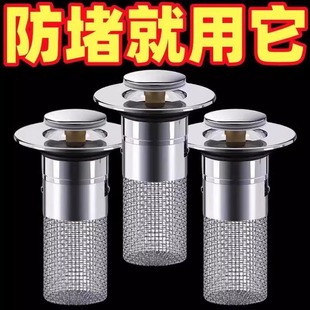 防虫防臭防堵洗手池过滤网通用型洗脸盆漏水塞洗面盆弹跳芯下水器