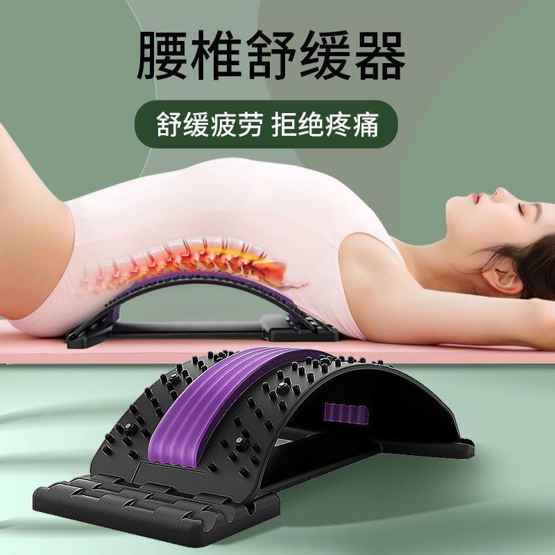 腰椎舒缓器托举拉伸矫正按摩板图片