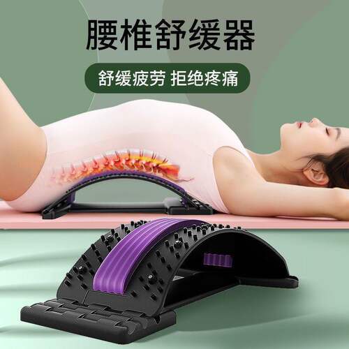 腰椎舒缓器托举拉伸矫正按摩板
