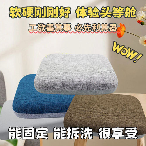 可水洗机洗保暖回弹坐垫椅子屁垫