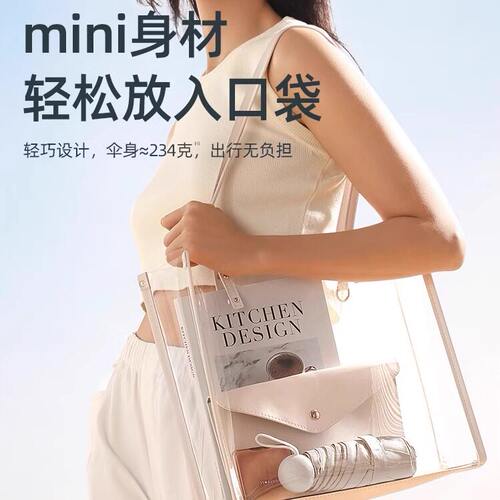 太阳伞女防晒小巧便携遮阳伞雨伞女晴雨两用胶囊小清新黑胶遮阳伞