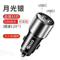 Стандартная версия [Dual USB] Быстрая зарядка 3,8 А (на 120 % быстрее)