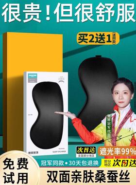 睡眠遮光冰丝眼罩睡觉神器夏季缓解眼睛疲劳男士女生冰敷冰袋专用