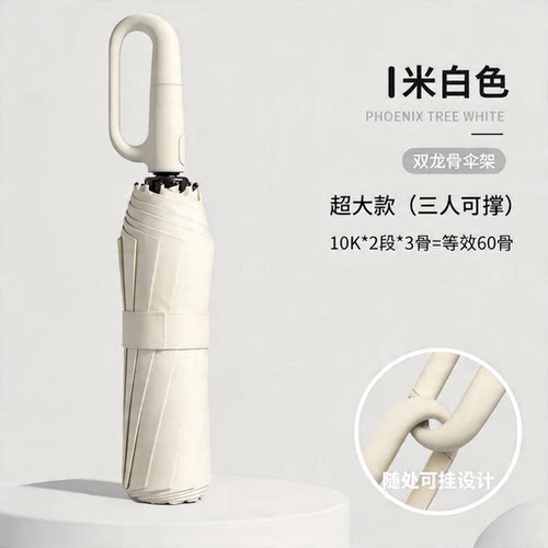 全自动折叠加固抗风晴雨伞
