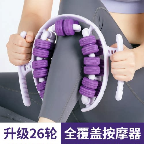 环形夹腿滚轮按摩瘦腿器