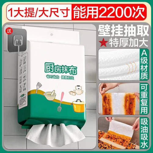 厨房悬挂式抹布一次性干湿两用