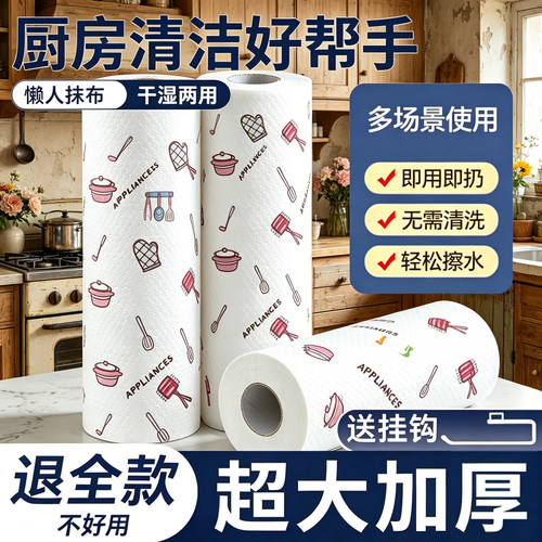 厨房用纸一次性洗碗布专用擦洗碗巾麻布懒人抹布干湿两用厨房纸巾