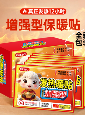 暖宝宝暖贴自发热保暖宫寒女冬季防寒贴身缓解大姨妈疼痛身体热帖