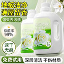 地板清洁剂瓷砖清洗液拖地木专用不留水印强力去污抛光官方旗舰店