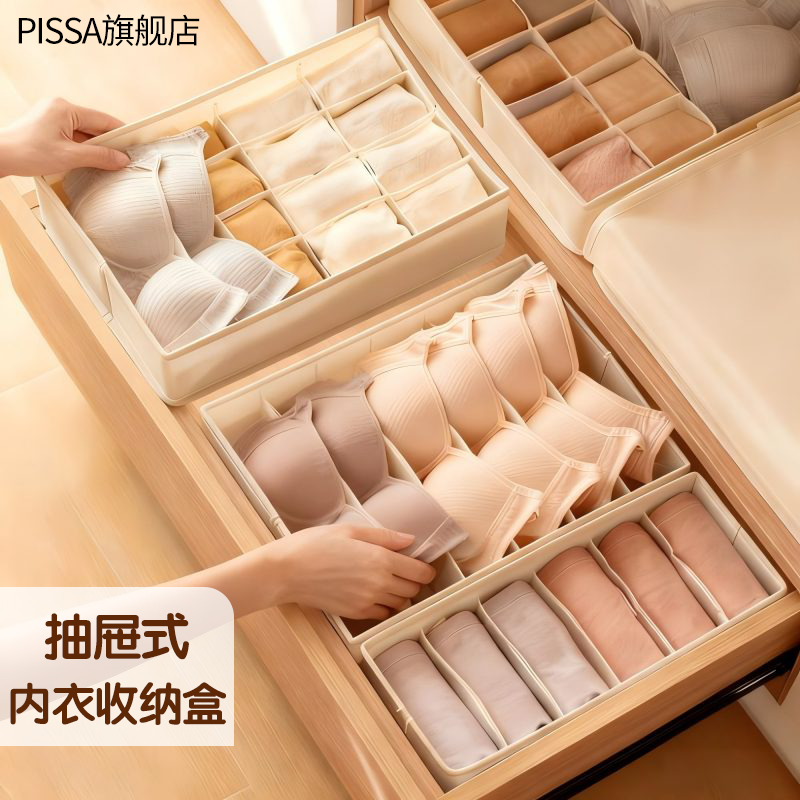 抽屉式|内衣收纳盒分隔衣袜