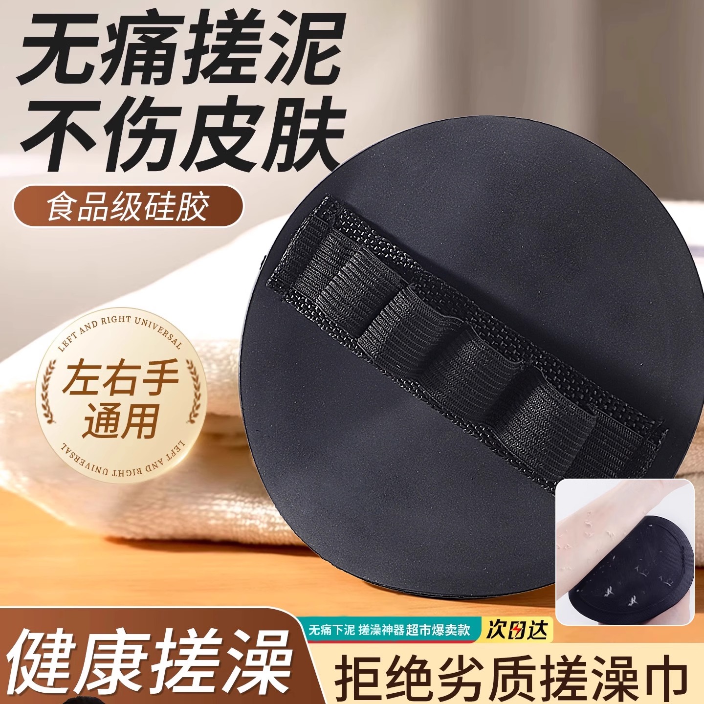 洗澡巾搓澡巾家用明星同款