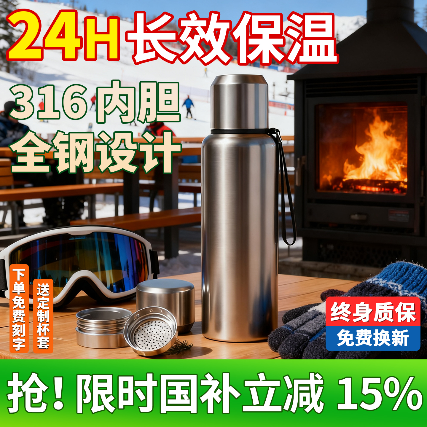德国品牌【72小时保温】热销100w