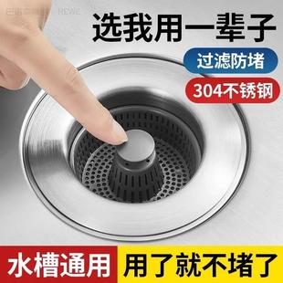 厨房水槽过滤网洗菜盆漏水塞子防臭洗碗池弹跳芯按压式 下水器配件