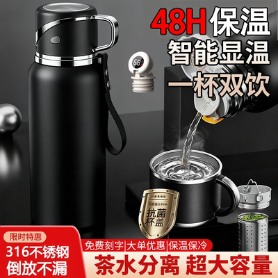 【国家补贴15%】保温杯大容量