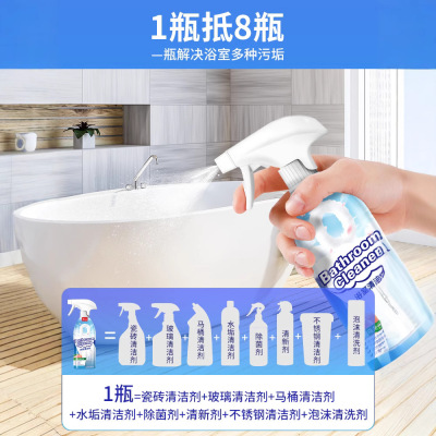 【家政公司同款推荐】浴室清洁剂