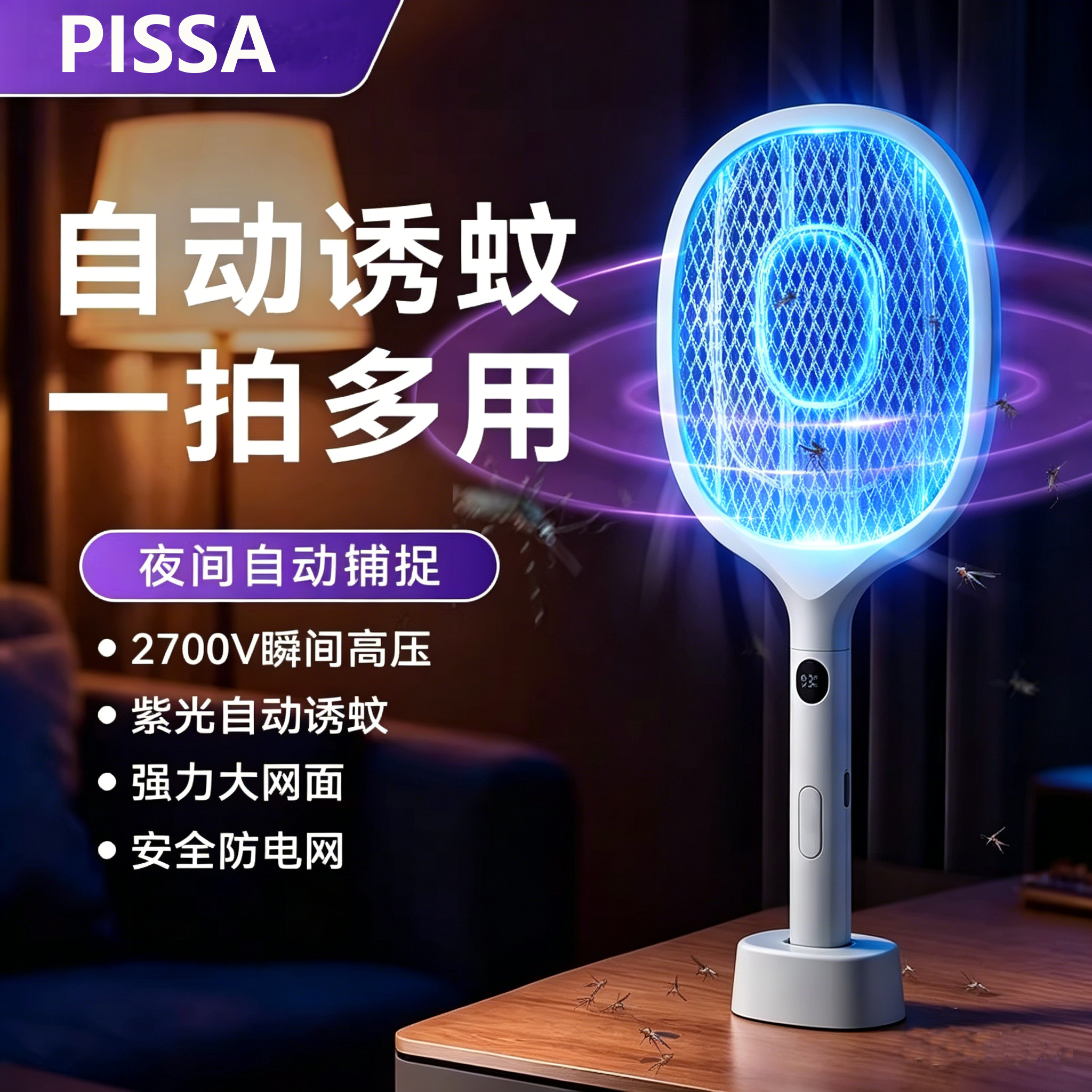 2026年新款电蚊拍充电式家用强力灭蚊灯二合一电网拍打苍蝇拍神器