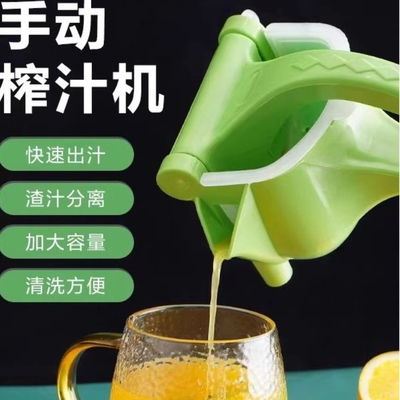 手动榨汁机多功能家用小型柠檬果榨汁机塑料手动压汁机榨汁器