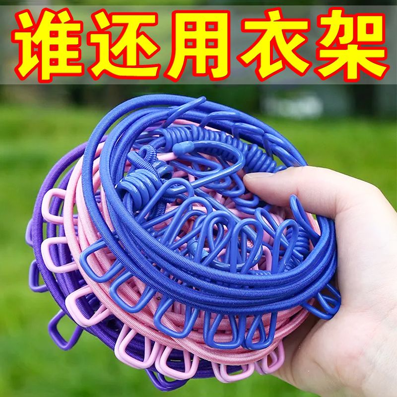 可伸缩旅行防风晾衣夹子多功能晾衣绳晾晒带绳晒衣服强力家用夹66