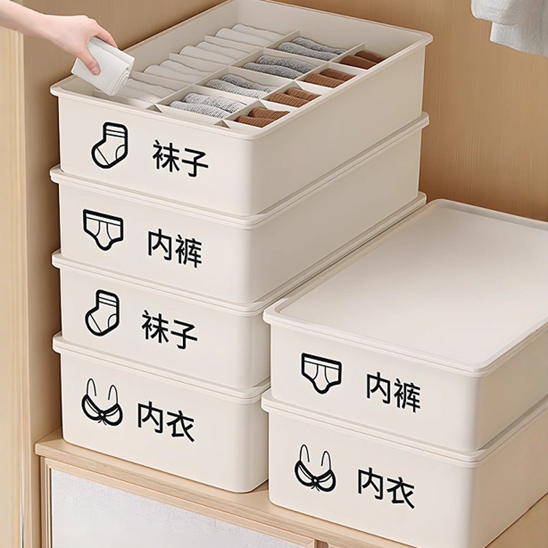 内衣内裤袜子三合一收纳盒家用贴身衣物衣柜分格整理防串色神器