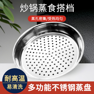 410不锈钢万能蒸锅架家用蒸架支架蒸笼蒸菜厨房架子炒锅蒸盘97369