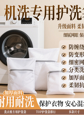 洗衣袋洗衣机专用加厚毛衣内衣网兜衣服文胸护洗袋大号网袋防变形