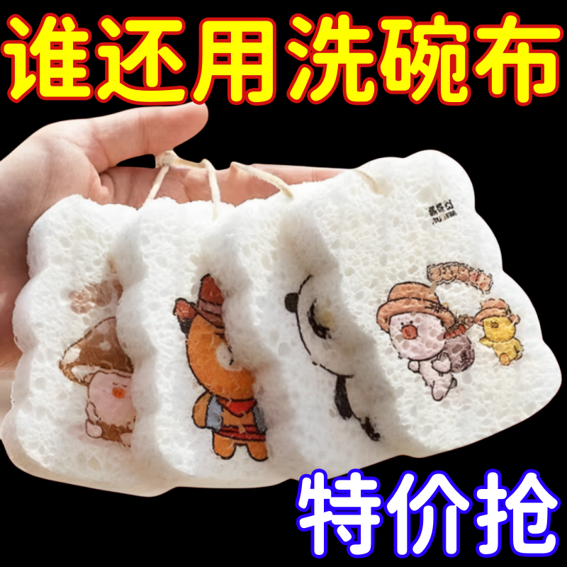 加厚木浆棉洗碗布家用厨房不沾油木浆洗碗棉海绵擦洗碗巾刷锅神器