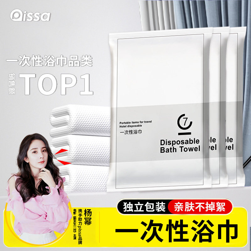 一次性浴巾旅行装单独包装纯棉压缩毛巾加厚加大酒店旅游必备用品