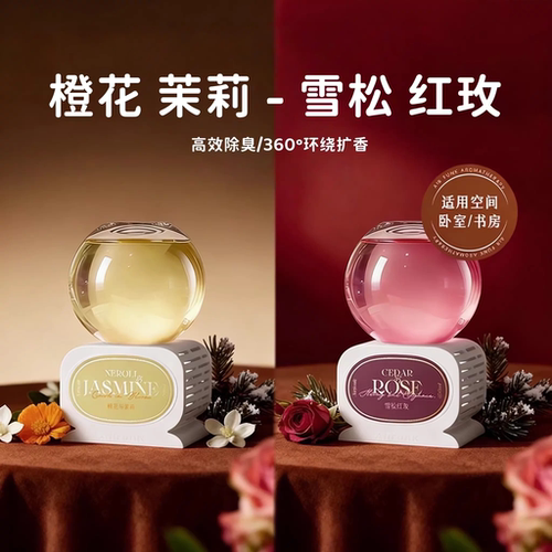 倒置香薰室内持久高级香氛