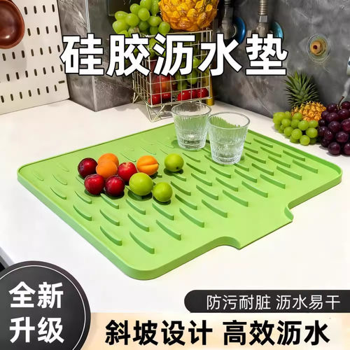 硅胶沥水垫厨房台面斜坡沥水防烫