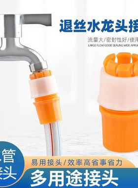 水管接头万能对接软管固定神器多功能水龙头延长管夹子固定97648