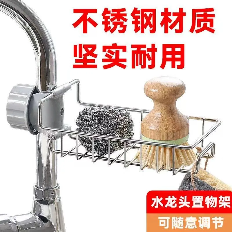 厨房水龙头置物架水槽架沥水海绵擦抹布收纳架水管利用挂钩免打孔