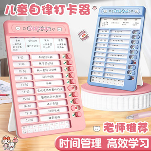 迷你学生自律打卡器学习计划表小作业课程表儿童自律打卡神器时间管理器每日计划本任务卡好习惯打卡记录表
